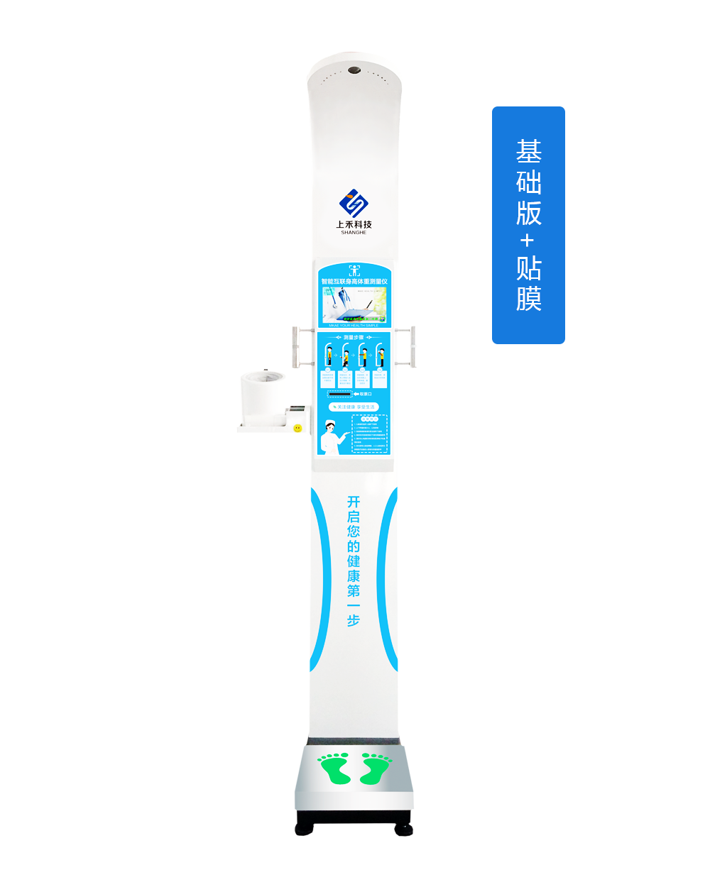 SH-10XD智能互联健康自助体检一体机